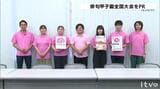 「推しの高校を見つけて楽しんで」俳句甲子園全国大会 大学生がPR | 愛媛のニュース - Nスタえひめ|あいテレビは6チャンネル