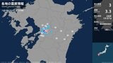 熊本県で最大震度3の地震　熊本県・熊本南区|TBS NEWS DIG