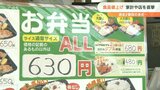 「どれが上がっていないかも分からない」値上げラッシュにスーパー悲鳴 油の高騰で人気弁当店にも直撃 | 大分のニュース|OBS NEWS|大分放送
