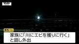 【現場動画】川で男性死亡　その場で死亡確認も警察が捜査　男性は「エビをとりに」と話す（山形・酒田市）|TBS NEWS DIG