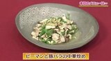 ご飯がすすむ「ピーマンと豚バラの中華炒め」定番レシピ【わっちtheキッチン】 | 青森のニュース│ATV NEWS│青森テレビ