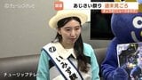 約150品種2万株のあじさい咲き誇る 太閤山ランドあじさい祭りをPR 今週末見ごろに|TBS NEWS DIG