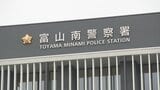 「あなたの操作ミスで不具合が生じた」20代女性 29万円だまし取られる Instagram広告から誘導される特殊詐欺の手口 富山 | 富山のニュース|天気・防災|チューリップテレビ