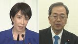 公明党が自民党との連立を離脱 自民党石川県連の重鎮は「正直きわめて残念」 公明党石川県本部代表は驚きつつも影響は“限定的”との見方|TBS NEWS DIG