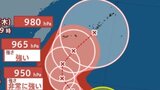 【台風情報】最大瞬間風速60m予想...24日(水)沖縄の南に接近か…台風7号(メーカラー)非常に強い勢力に発達へ 雨風シミュレーション&全国各都市の週間予報...日本への影響【気象庁21日午後11時更新】|TBS NEWS DIG