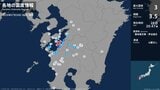 熊本県で最大震度3の地震　熊本県・水俣市、芦北町|TBS NEWS DIG