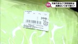 家計直撃 野菜が高い! 通常の1.5倍の高値はいつまで続く? | MRTニュース | MRT宮崎放送