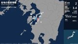 熊本県で最大震度2の地震　熊本県・八代市、上天草市|TBS NEWS DIG