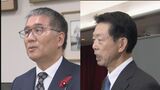 「石破新内閣」東海地方から愛知8区伊藤忠彦氏 岐阜3区武藤容治氏が初入閣 ともに衆院当選5回|TBS NEWS DIG