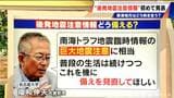青森で震度6強の地震 東海3県は初発表の「北海道・三陸沖後発地震注意情報」とどう向き合う?専門家「普段の生活続けつつ地震への備えを見直して」|TBS NEWS DIG