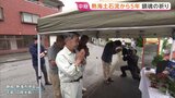 「人災と認めて」熱海土石流から5年 前・現所有者、行政が責任の押し付け合い あいまいな責任の所在に遺族の憤り|TBS NEWS DIG