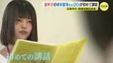 「平和のための活動が今できているとうれしい」 被爆体験を語り継ぐ　最年少20歳の伝承者デビュー　広島　|　RCC NEWS | 広島ニュース | RCC中国放送