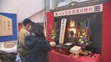 年末年始にあわせて大分空港に護摩木に願いを込める期間限定の開運祈願所が設置 | 大分のニュース|OBS NEWS|大分放送