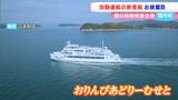 国内初「自動運転の旅客船」 岡山ー小豆島間 商用運航の開始は2025年度中を目指す|TBS NEWS DIG