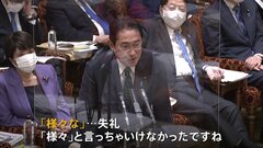 辻元清美議員「総理の口癖は“様々”」「“様々”という言葉封印して」岸田総理「様々な…失礼」　少子化対策めぐり論戦| TBS CROSS DIG with Bloomberg