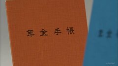 年金改革議論と選挙日程の関係| TBS CROSS DIG with Bloomberg