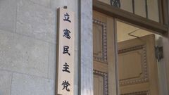 【速報】立憲 20日に内閣不信任案提出で最終調整| TBS CROSS DIG with Bloomberg