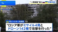 ロシアが一方的に表明した72時間停戦前に攻撃の応酬　首都モスクワで軍事パレードの最終リハーサル| TBS CROSS DIG with Bloomberg
