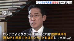 【速報】岸田総理「ウクライナ侵略は国際秩序を揺るがす暴挙であると痛感」ウクライナ電撃訪問で| TBS CROSS DIG with Bloomberg