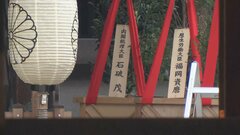 韓国外務省「深い失望と遺憾」石破総理の靖国神社への「真榊」奉納に| TBS CROSS DIG with Bloomberg