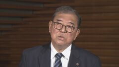 【速報】石破総理「政策活動費の廃止で一致」 自民・政治改革本部| TBS CROSS DIG with Bloomberg