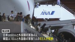 イスラエルから退避の日本人ら83人乗せた自衛隊機が日本に到着| TBS CROSS DIG with Bloomberg