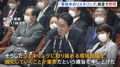 育休中のリスキリング“後押し”発言　岸田総理「本人が希望した場合の環境整備が重要」と釈明| TBS CROSS DIG with Bloomberg
