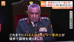 クーデターから3年、ミャンマー軍事政権に崩壊の足音？ “逃亡兵”激白「軍は勝てない」| TBS CROSS DIG with Bloomberg