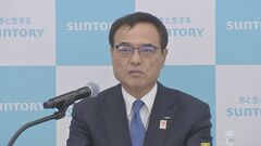 【速報】サントリーHD・新浪会長が辞任　違法薬物めぐり捜査対象| TBS CROSS DIG with Bloomberg