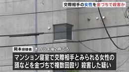 「彼女を殺して自首しに来た」交際相手の女性殺害か　出頭の男（33）逮捕　女性の頭など金づちで複数回殴り殺害か　札幌のマンション|TBS NEWS DIG