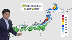 3月最初の週末　日本海側は大雪や猛ふぶきのおそれ　晴れる太平洋側も真冬の寒さ|TBS NEWS DIG