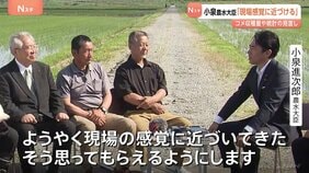 小泉大臣、コメ統計「現場の感覚に」と見直し表明 備蓄米放出は「適正価格のため」|TBS NEWS DIG