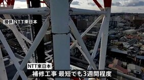 NTT青森八戸ビル鉄塔、修復工事に向け資材搬入開始へ 「後発地震注意情報」が出される中、青森の観光に影響広がる 震度6強地震から初の週末|TBS NEWS DIG