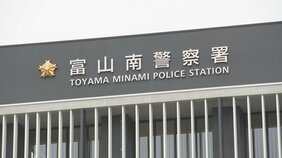 【遺体発見】用水路の暗きょにうつぶせの女性　身長約150センチ、年齢不明、オレンジ色の長靴　通行人が発見　富山|TBS NEWS DIG