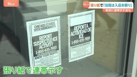 「王様はいらない」全米2700か所超でトランプ政権に抗議デモ 約700万人が参加 シカゴでは移民政策めぐりデモ激化|TBS NEWS DIG