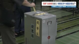 参議院選挙2025　熊本選挙区では自民現職が3選果たすも、減らした5万票・・・その要因は、やはり　|　熊本のニュース｜RKK NEWS｜RKK熊本放送