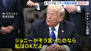 「私はOKだよ」トランプ大統領 W杯へのイラン代表の出場容認　3月の否定的な考えから一転| TBS CROSS DIG with Bloomberg