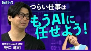 AIで格差拡大 強力なAIが群雄割拠 もうAIを使えないとヤバい時代に!? 【知るテック#3】| TBS CROSS DIG with Bloomberg