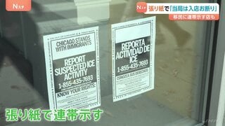 「王様はいらない」全米2700か所超でトランプ政権に抗議デモ 約700万人が参加 シカゴでは移民政策めぐりデモ激化| TBS CROSS DIG with Bloomberg
