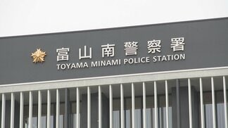 【遺体発見】用水路の暗きょにうつぶせの女性　身長約150センチ、年齢不明、オレンジ色の長靴　通行人が発見　富山　|　富山のニュース｜天気・防災｜チューリップテレビ