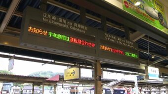 「地震は今まで経験したことない感じで怖かった」震度5強を観測した宇和島市 JR宇和島駅では【愛媛・高知で震度6弱】|TBS NEWS DIG