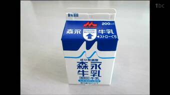 給食の牛乳で児童生徒が体調不良 　仙台市保健所「食中毒の原因となる菌など検出されず」　|　tbcニュース│tbc東北放送