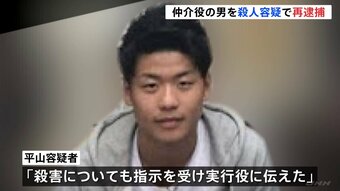 平山綾拳容疑者（25）を殺人容疑で再逮捕 「殺害についても指示を受けた」那須夫婦遺体　警視庁|TBS NEWS DIG