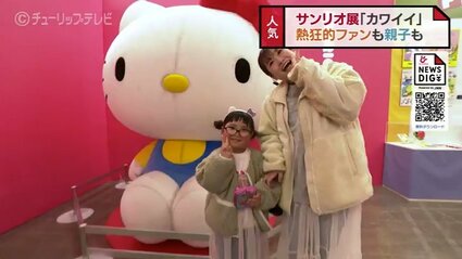 富山限定 チューリップ ハローキティ マスコット ぬいぐるみ 激レア サンリオ - ご当地キティ 富山限定 チューリップの通販 by
