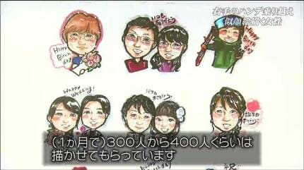 なんで私だけと思った時期もありました」ハンデのある右手で似顔絵を