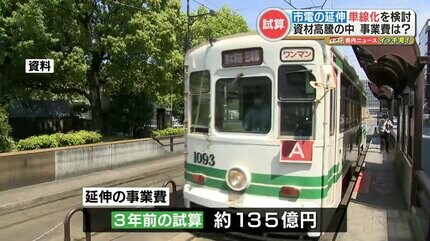 熊本市電の路線延長』健軍電停から市民病院までを繋ぐ約1.5