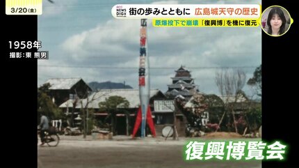 きょう閉城の広島城天守 「幻の模擬天守」にはゾウにジェット