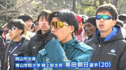 最強の駅伝男」青学大・黒田朝日選手(岡山市出身) 初マラソンで日本