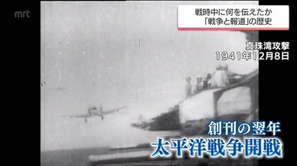 大空襲の紙面に「腕試し微笑む市民」 事実と異なる報道なぜ 戦後80年