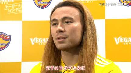 愛称は『野獣』恵まれた“フィジカル”や“キャリア”の裏には…苦境は成長